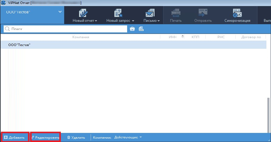 Редактировать