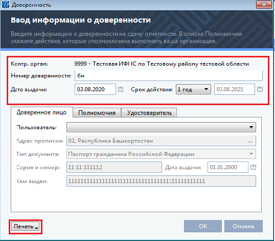 Редактировать