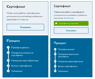 Рисунок 3. Выбор места установки контейнера