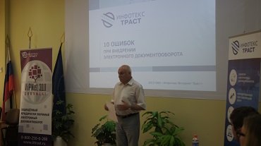 Электронный документооборот от А до Я