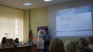 Электронный документооборот от А до Я