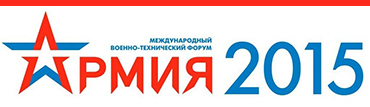 АРМИЯ-2015