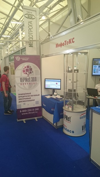 VIPNet ЭДО Документ