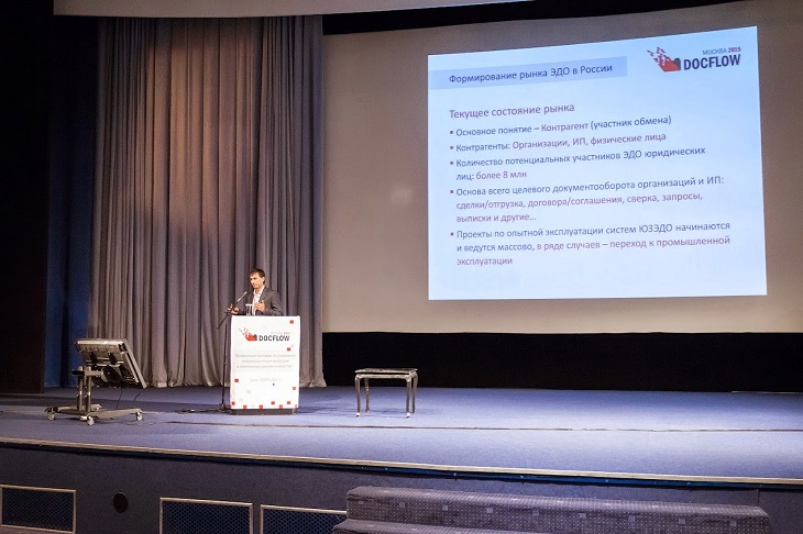 Тенденции формирования рынка ЮЗЭДО