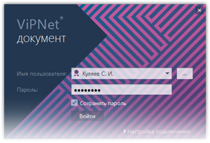 Обновленный интерфейс ViPNet ЭДО Документ